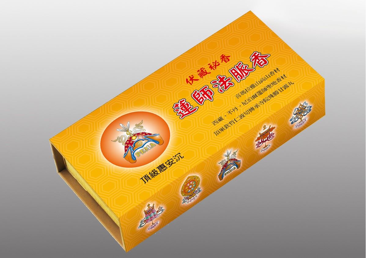 第二代蓮師法脈香