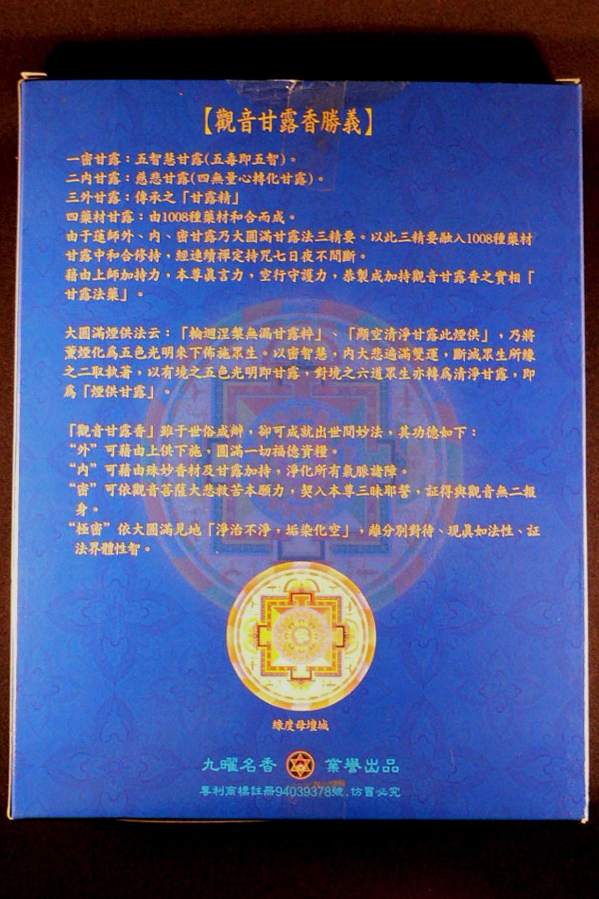 觀音甘露香(已售罄,暫時不再供應)